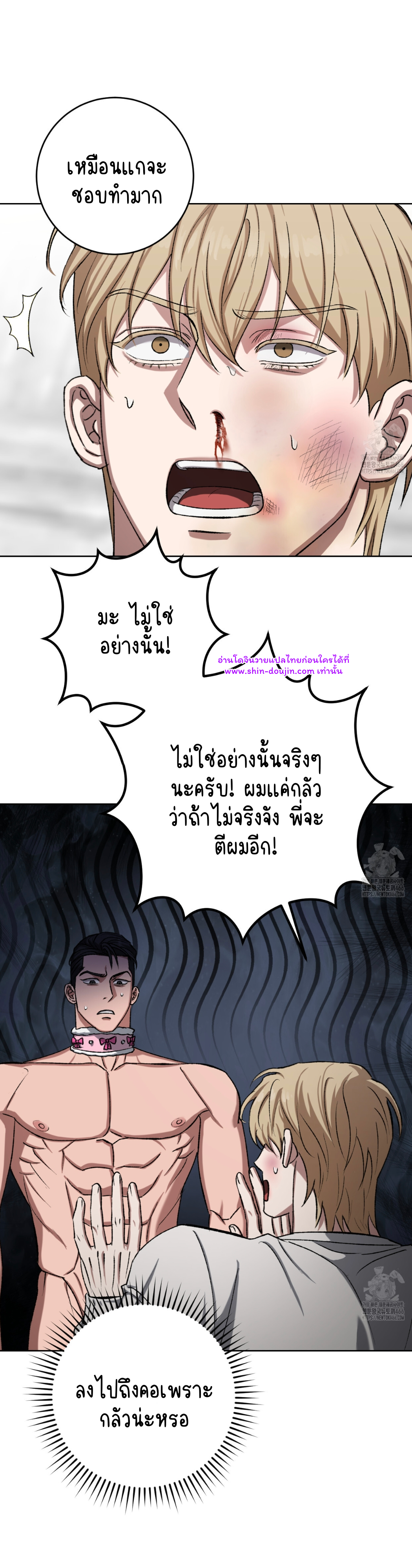 Creepy Baby EP 8